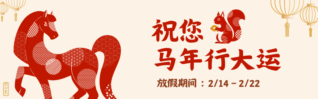 Lunar New Year Holiday Notice