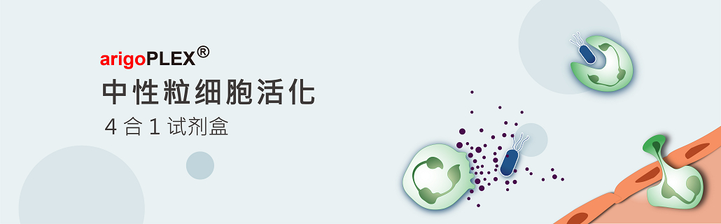 Neutrophil Activation